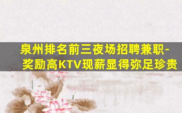 阜新酒吧招聘