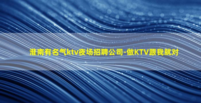 广东夜场招聘